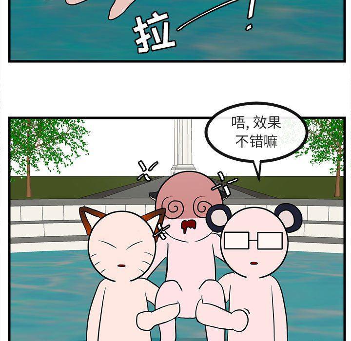 恋爱禁止的世界漫画韩漫全集-第36话无删减无遮挡章节图片 