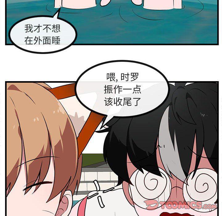 恋爱禁止的世界漫画韩漫全集-第36话无删减无遮挡章节图片 