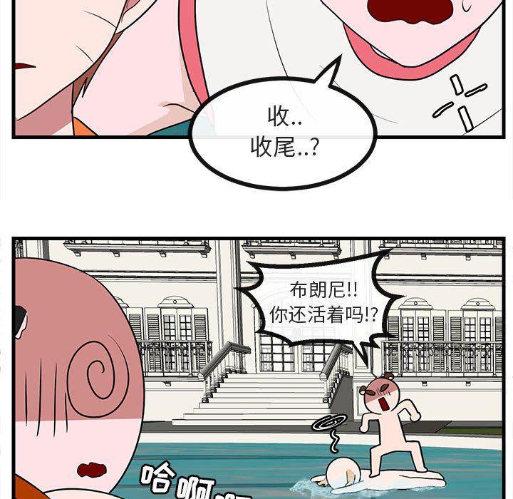 恋爱禁止的世界漫画韩漫全集-第36话无删减无遮挡章节图片 
