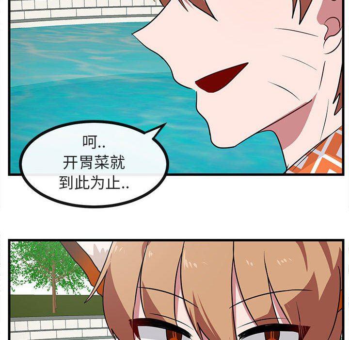 恋爱禁止的世界漫画韩漫全集-第36话无删减无遮挡章节图片 