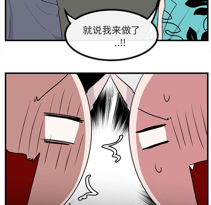 恋爱禁止的世界漫画韩漫全集-第36话无删减无遮挡章节图片 