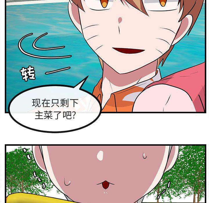 恋爱禁止的世界漫画韩漫全集-第36话无删减无遮挡章节图片 