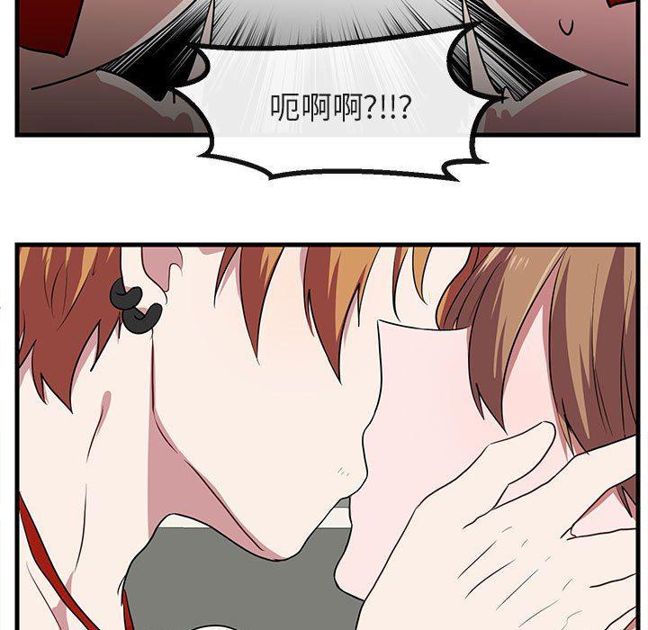 恋爱禁止的世界漫画韩漫全集-第36话无删减无遮挡章节图片 