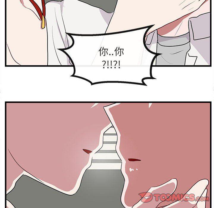 恋爱禁止的世界漫画韩漫全集-第36话无删减无遮挡章节图片 