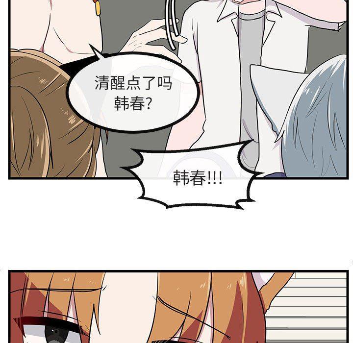 恋爱禁止的世界漫画韩漫全集-第36话无删减无遮挡章节图片 