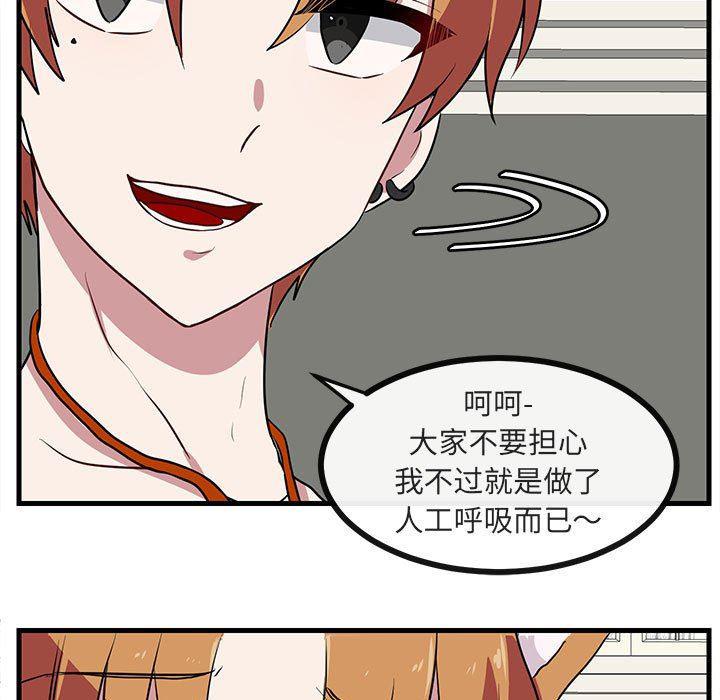 恋爱禁止的世界漫画韩漫全集-第36话无删减无遮挡章节图片 