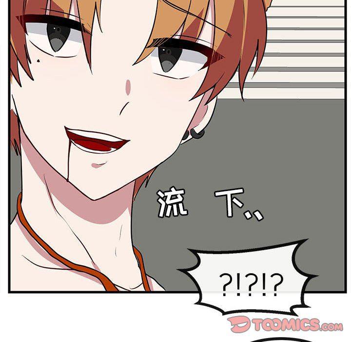 恋爱禁止的世界漫画韩漫全集-第36话无删减无遮挡章节图片 