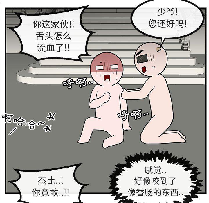 恋爱禁止的世界漫画韩漫全集-第36话无删减无遮挡章节图片 