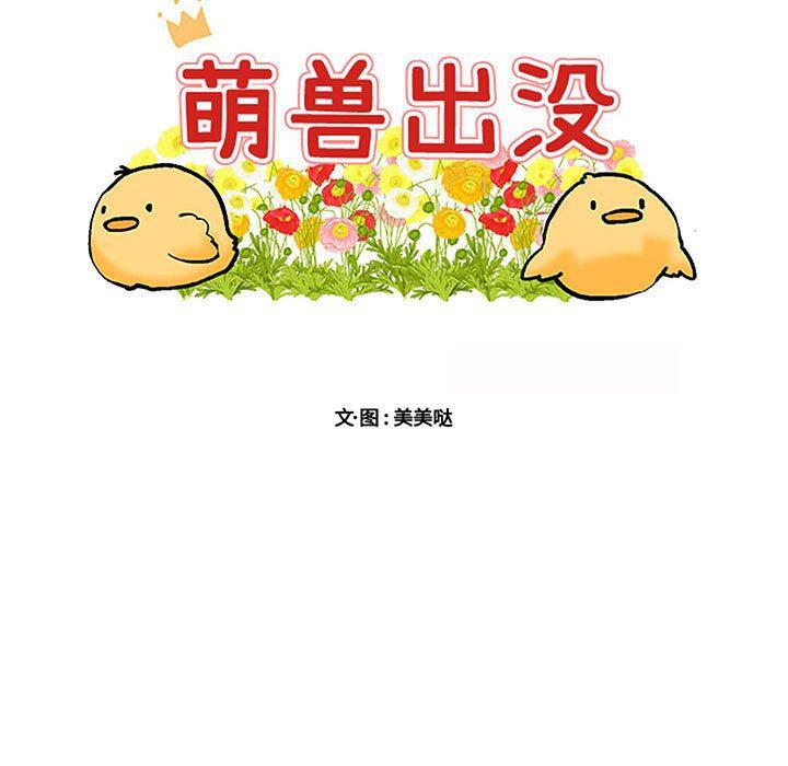 恋爱禁止的世界漫画韩漫全集-第36话无删减无遮挡章节图片 
