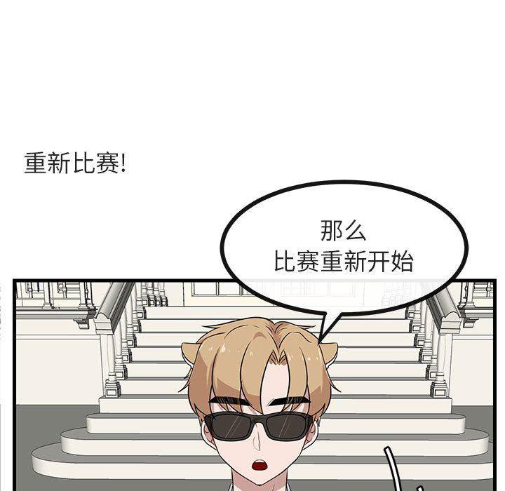 恋爱禁止的世界漫画韩漫全集-第36话无删减无遮挡章节图片 