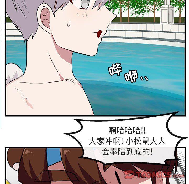 恋爱禁止的世界漫画韩漫全集-第36话无删减无遮挡章节图片 