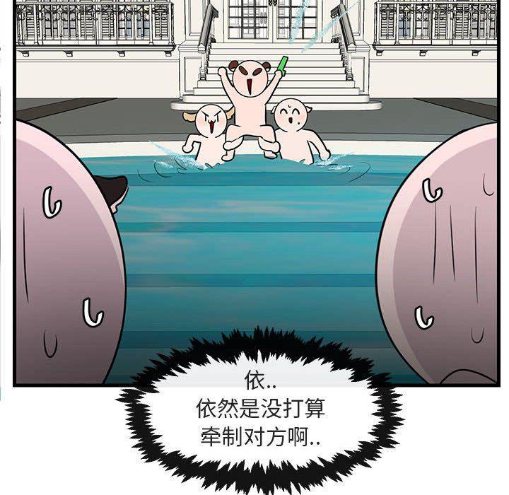 恋爱禁止的世界漫画韩漫全集-第36话无删减无遮挡章节图片 