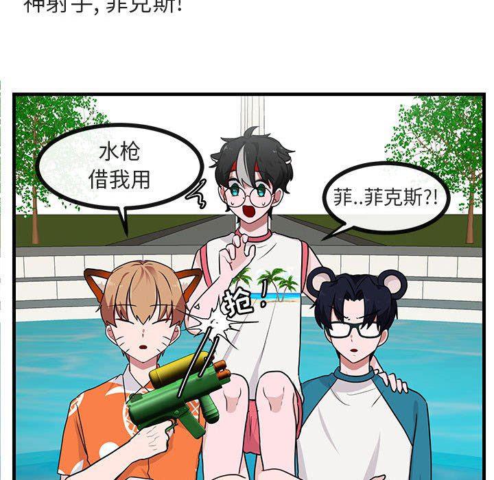 恋爱禁止的世界漫画韩漫全集-第36话无删减无遮挡章节图片 