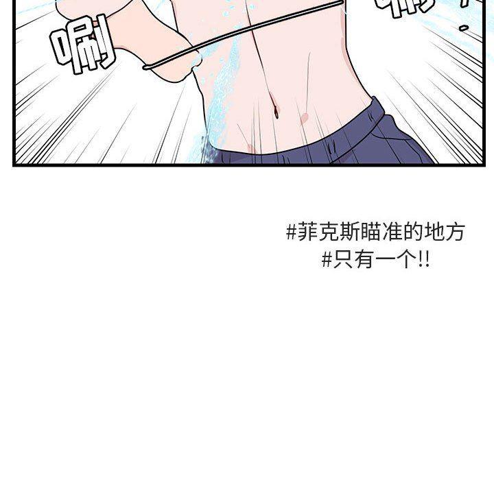 恋爱禁止的世界漫画韩漫全集-第36话无删减无遮挡章节图片 