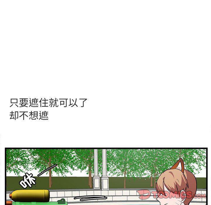 恋爱禁止的世界漫画韩漫全集-第36话无删减无遮挡章节图片 