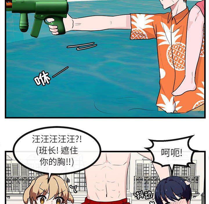 恋爱禁止的世界漫画韩漫全集-第36话无删减无遮挡章节图片 