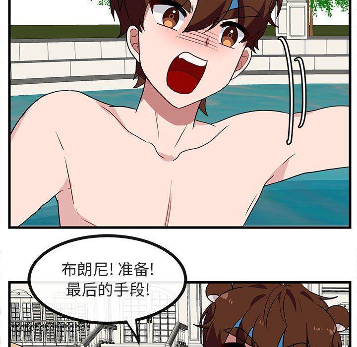 恋爱禁止的世界漫画韩漫全集-第36话无删减无遮挡章节图片 