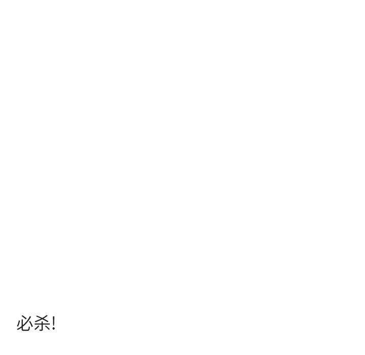 恋爱禁止的世界漫画韩漫全集-第36话无删减无遮挡章节图片 