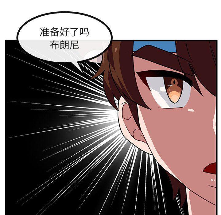 恋爱禁止的世界漫画韩漫全集-第36话无删减无遮挡章节图片 