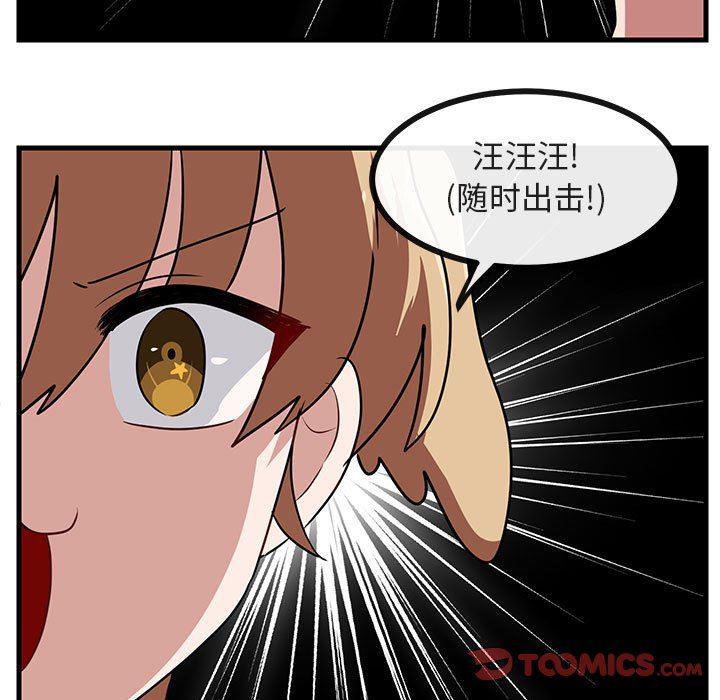 恋爱禁止的世界漫画韩漫全集-第36话无删减无遮挡章节图片 