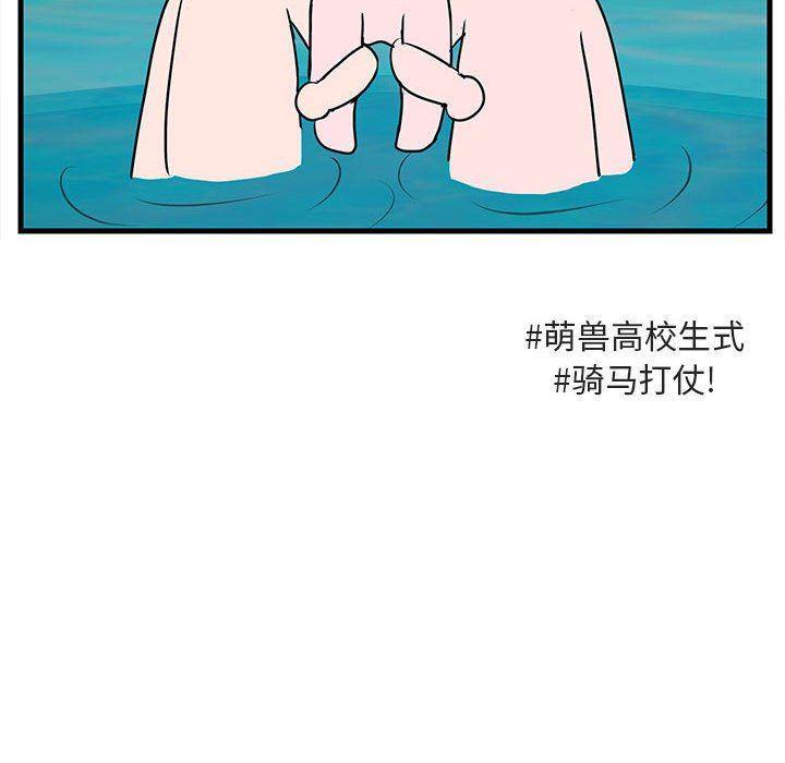 恋爱禁止的世界漫画韩漫全集-第36话无删减无遮挡章节图片 