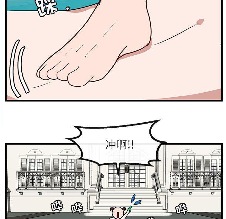 恋爱禁止的世界漫画韩漫全集-第36话无删减无遮挡章节图片 