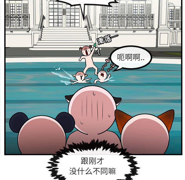 恋爱禁止的世界漫画韩漫全集-第36话无删减无遮挡章节图片 