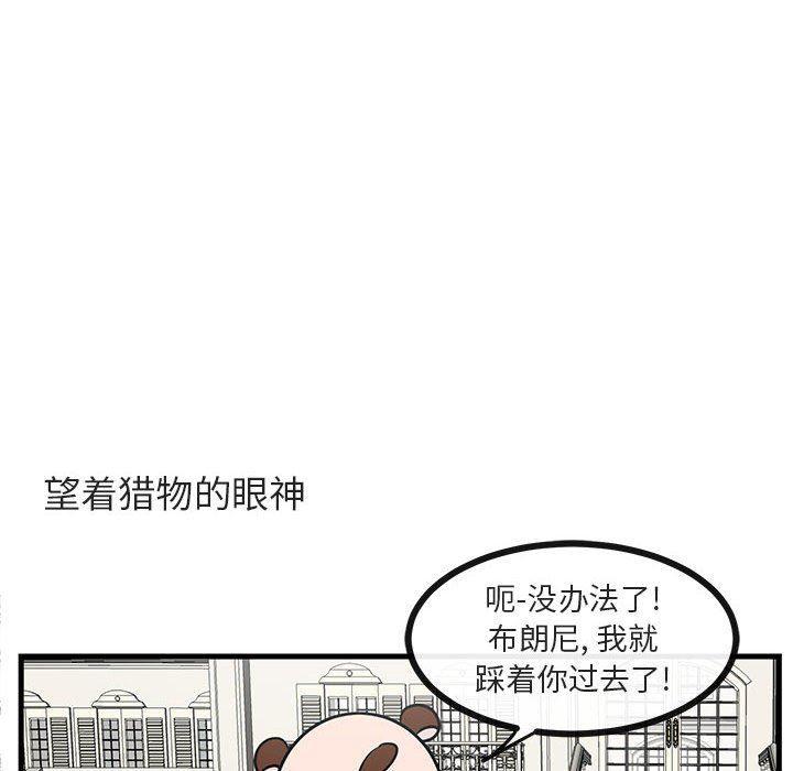 恋爱禁止的世界漫画韩漫全集-第36话无删减无遮挡章节图片 