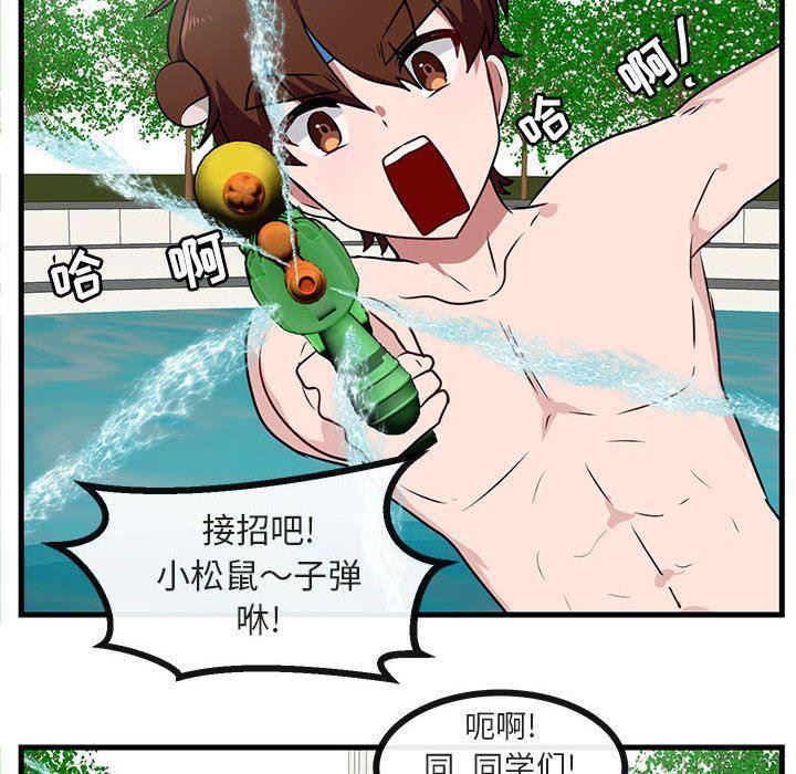 恋爱禁止的世界漫画韩漫全集-第36话无删减无遮挡章节图片 