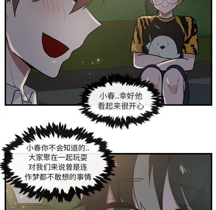 恋爱禁止的世界漫画韩漫全集-第38话无删减无遮挡章节图片 