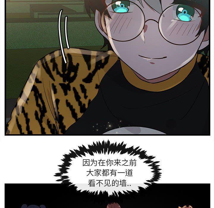恋爱禁止的世界漫画韩漫全集-第38话无删减无遮挡章节图片 