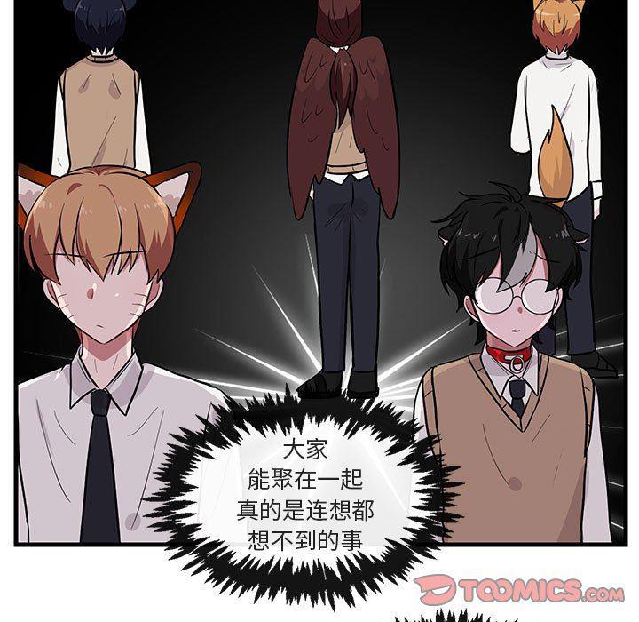 恋爱禁止的世界漫画韩漫全集-第38话无删减无遮挡章节图片 
