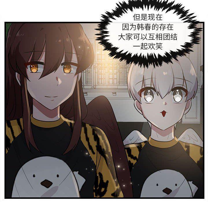 恋爱禁止的世界漫画韩漫全集-第38话无删减无遮挡章节图片 