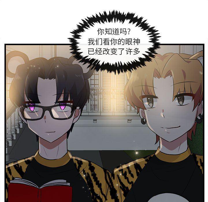 恋爱禁止的世界漫画韩漫全集-第38话无删减无遮挡章节图片 