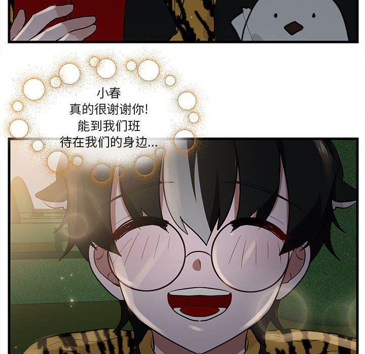 恋爱禁止的世界漫画韩漫全集-第38话无删减无遮挡章节图片 