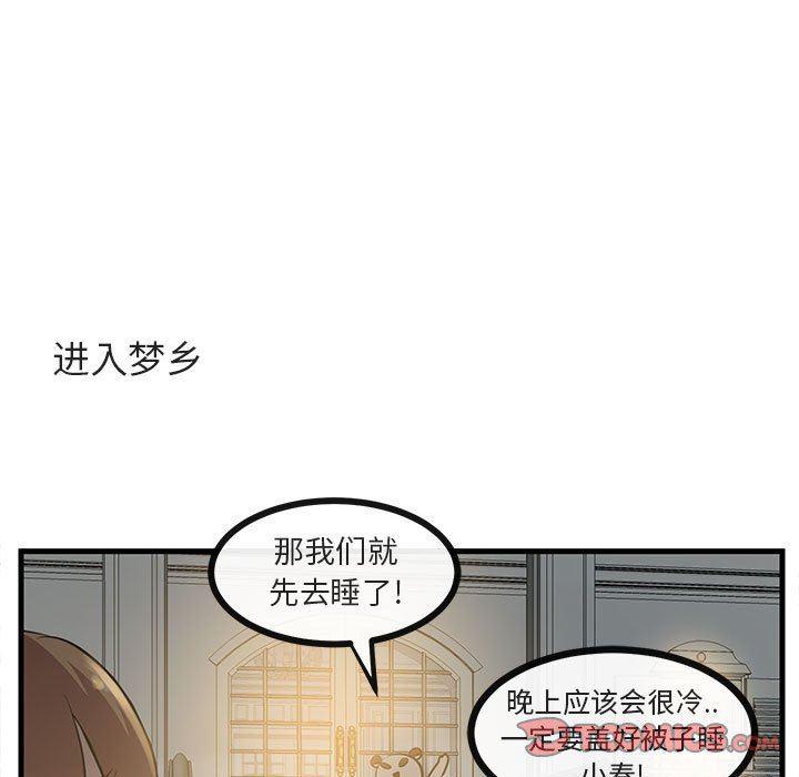 恋爱禁止的世界漫画韩漫全集-第38话无删减无遮挡章节图片 