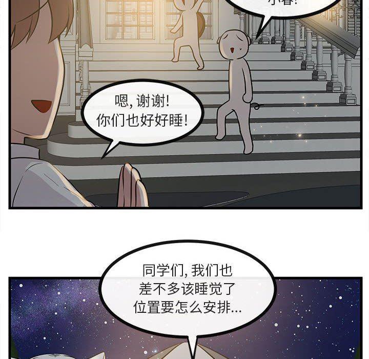 恋爱禁止的世界漫画韩漫全集-第38话无删减无遮挡章节图片 