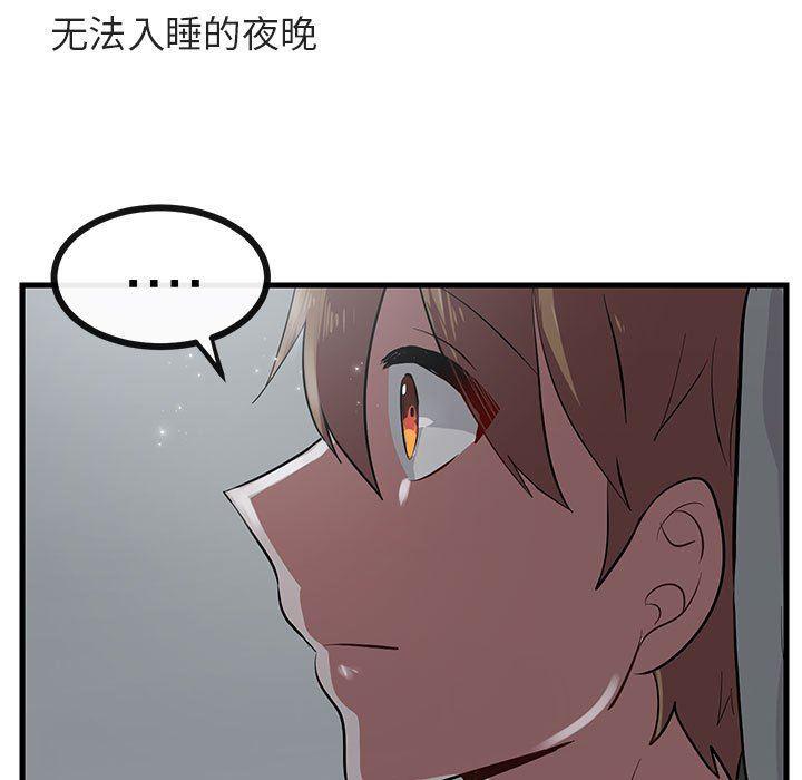 恋爱禁止的世界漫画韩漫全集-第38话无删减无遮挡章节图片 