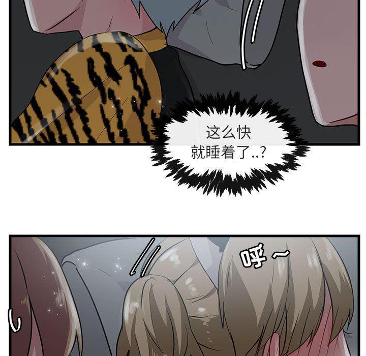 恋爱禁止的世界漫画韩漫全集-第38话无删减无遮挡章节图片 