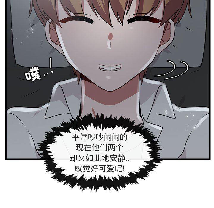 恋爱禁止的世界漫画韩漫全集-第38话无删减无遮挡章节图片 