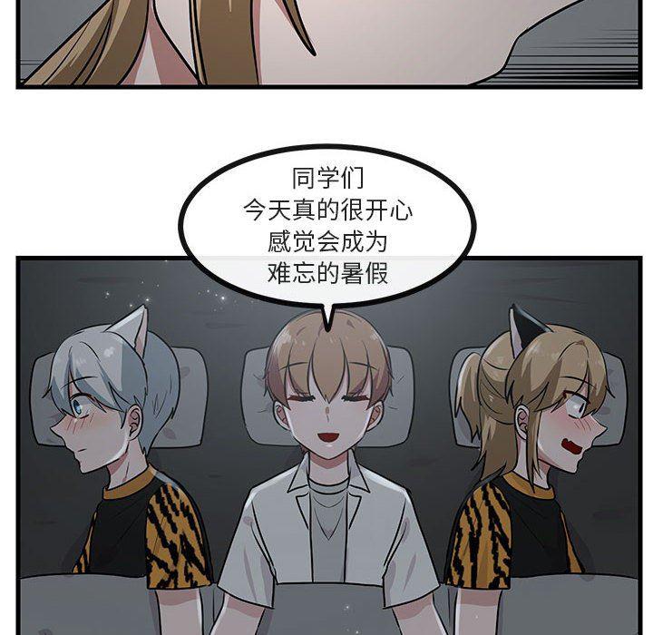 恋爱禁止的世界漫画韩漫全集-第38话无删减无遮挡章节图片 
