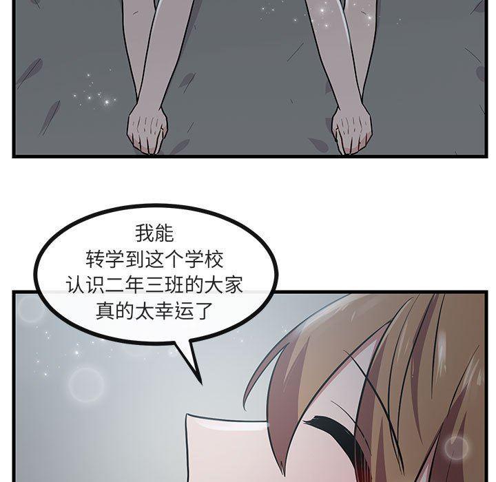 恋爱禁止的世界漫画韩漫全集-第38话无删减无遮挡章节图片 