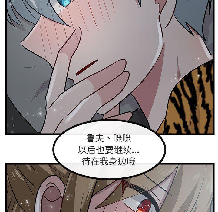 恋爱禁止的世界漫画韩漫全集-第38话无删减无遮挡章节图片 