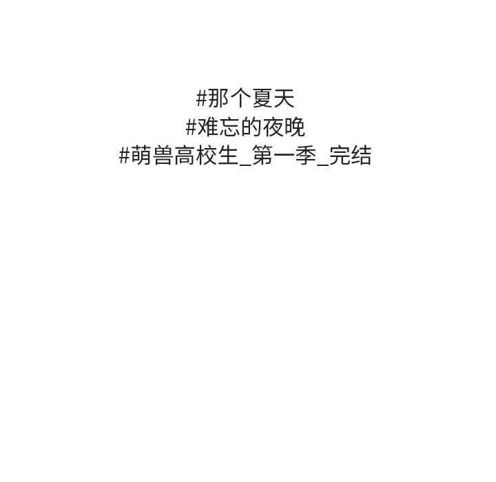 恋爱禁止的世界漫画韩漫全集-第38话无删减无遮挡章节图片 