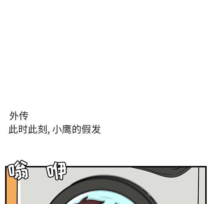 恋爱禁止的世界漫画韩漫全集-第38话无删减无遮挡章节图片 
