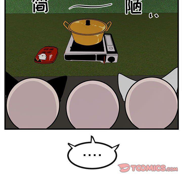 恋爱禁止的世界漫画韩漫全集-第38话无删减无遮挡章节图片 