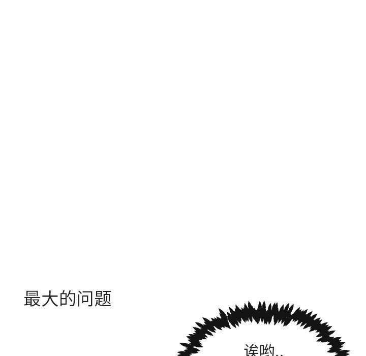 恋爱禁止的世界漫画韩漫全集-第38话无删减无遮挡章节图片 