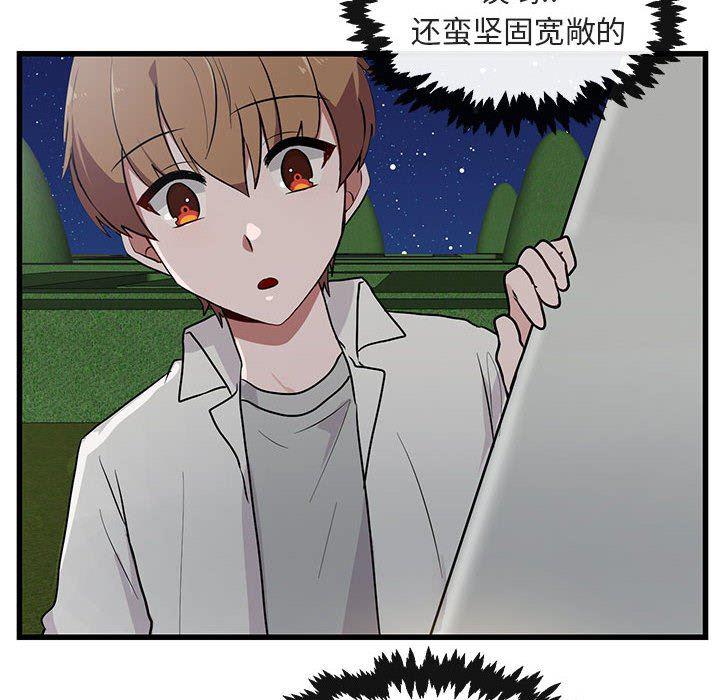 恋爱禁止的世界漫画韩漫全集-第38话无删减无遮挡章节图片 