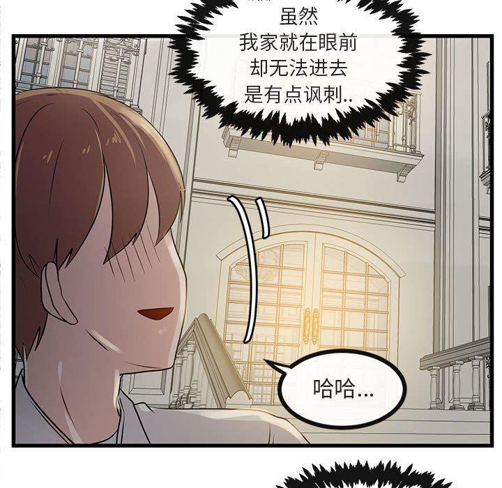 恋爱禁止的世界漫画韩漫全集-第38话无删减无遮挡章节图片 