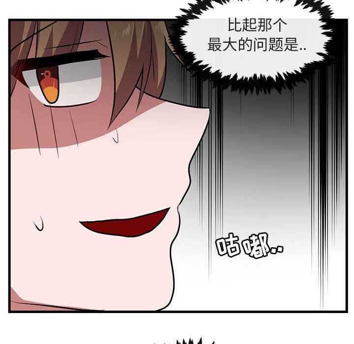 恋爱禁止的世界漫画韩漫全集-第38话无删减无遮挡章节图片 